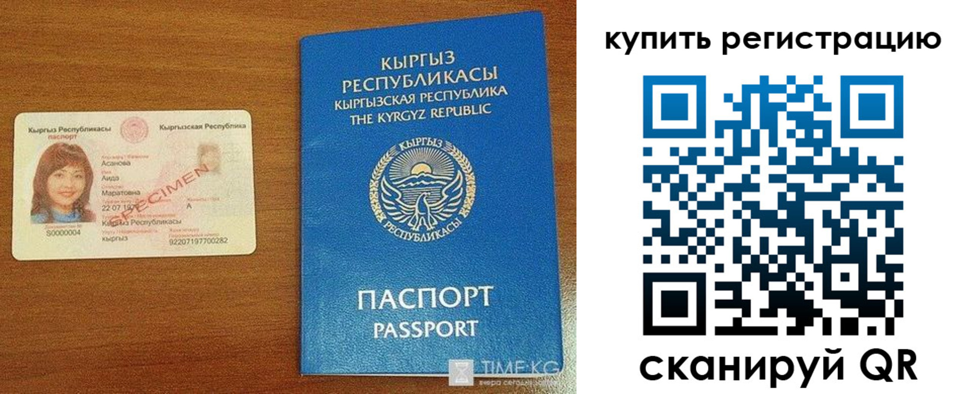 прописка в Майкопе