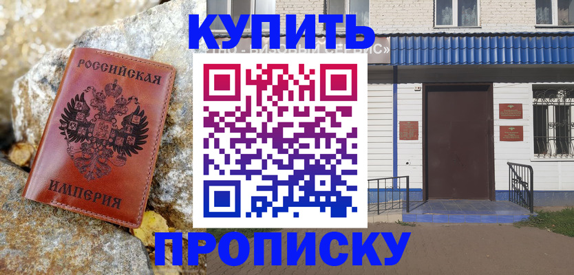 временная регистрация 2025 в Майкопе