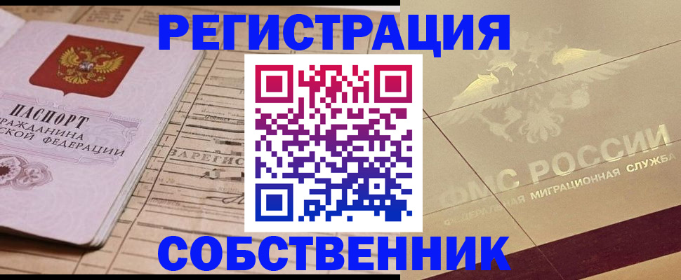 прописка поиск в Майкопе