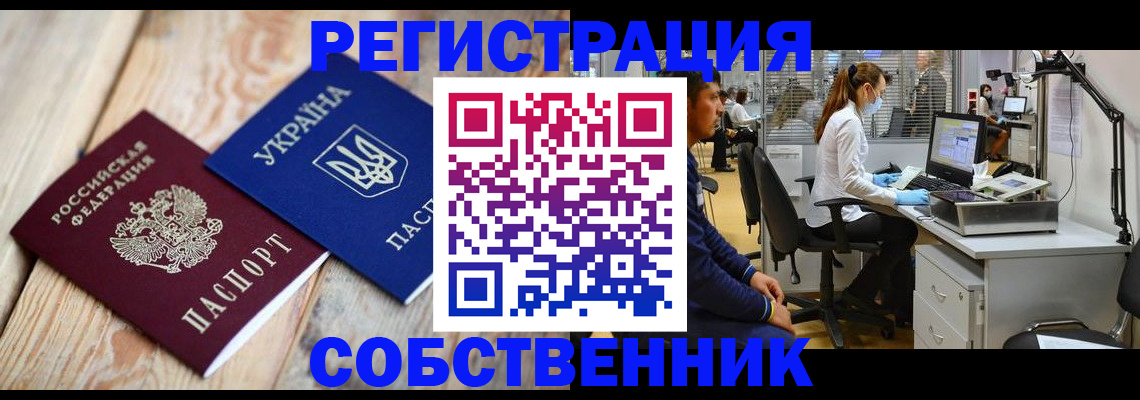 прописка для военкомата в Майкопе