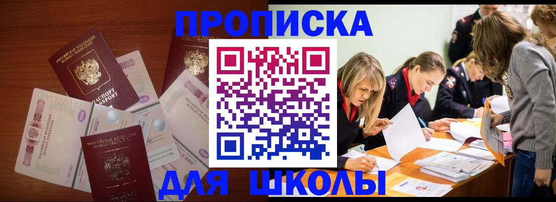 временная регистрация в Майкопе