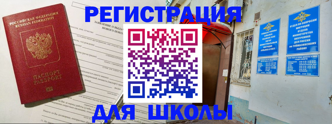 временная регистрация купить в Майкопе