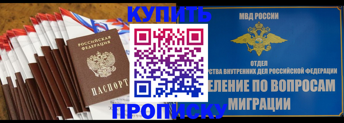 прописка для кредита в Майкопе